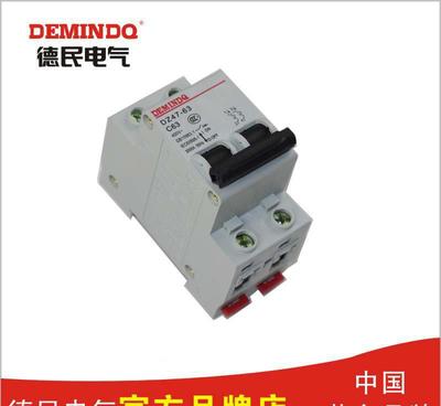 德民DZ47-100/2P微型斷路器 家用電路的安全守護(hù)者
